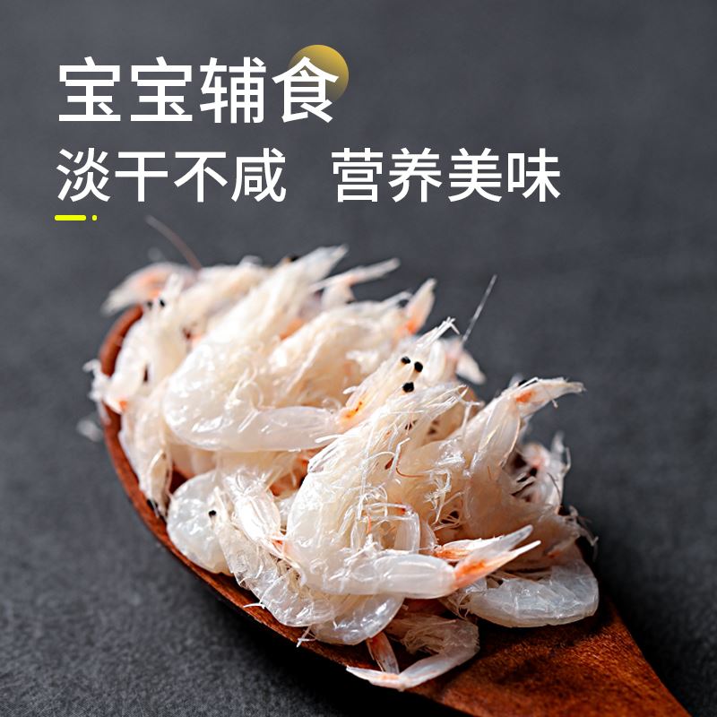 特级虾皮新鲜淡干深海野生高钙不咸虾皮干货优质水产毛虾食用