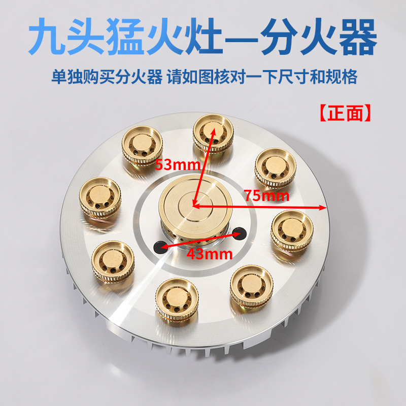九腔猛火灶分火器火芯火盖盘九孔煤气燃气灶具炉头芯改装配件大全