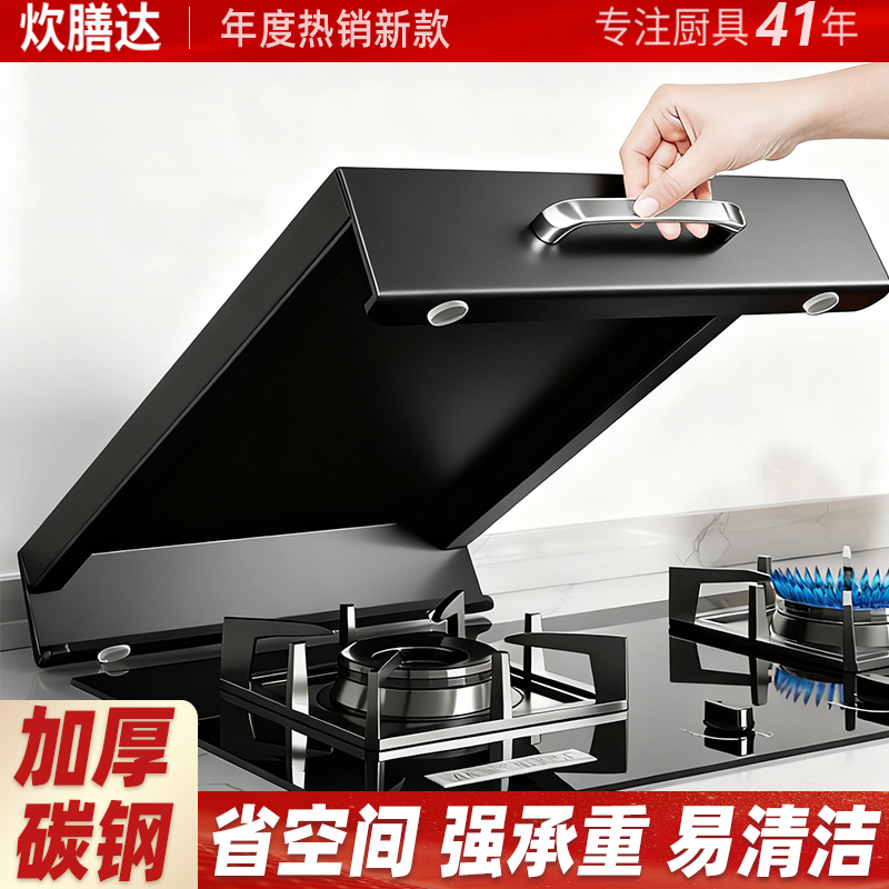 煤气灶盖板厨房罩遮挡板加高台面放锅备菜置物架燃气灶电磁炉支架