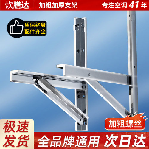 304加厚加长通用型空调外机支架