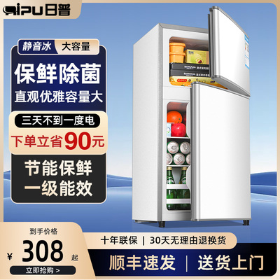 顺丰速发丨一级能效小冰箱