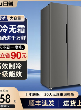 风冷无霜丨426/498L双开四门冰箱家用超薄十字对开一级能效电冰箱
