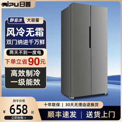 【风冷无霜】十字多开门风冷冰箱