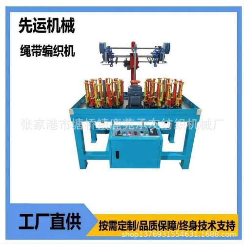 16锭编织机松紧带编织机安全绳高速编织机