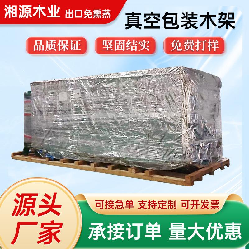 珠三角厂家免熏蒸出口托盘木箱卡板模具箱机器设包装箱备