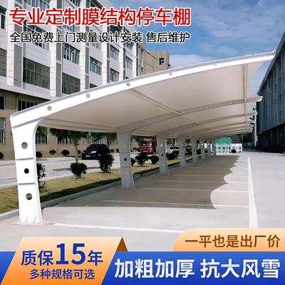汽车停车遮阳棚小区钢膜结构电动车棚充电桩机动车遮阳篷停车棚