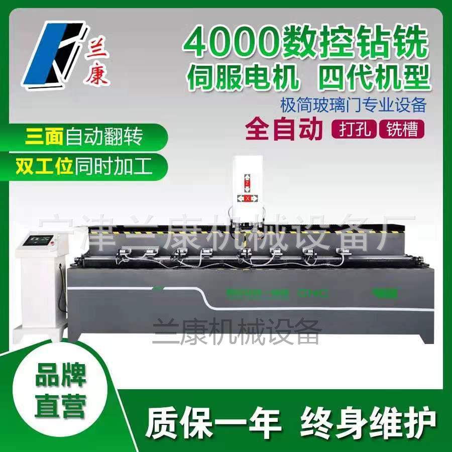 厂家供应铝合金20极简轻奢极窄边框玻璃门窗型材数控钻铣一体机床