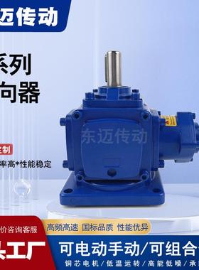 换向器HD09转向箱直角传动设备齿轮箱立式硬齿面换向箱HD11转向器