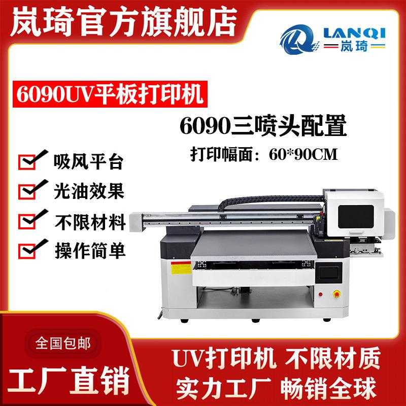 大幅面6090工业喷头装饰画UV平板打印机客厅装饰画UV数码彩印机