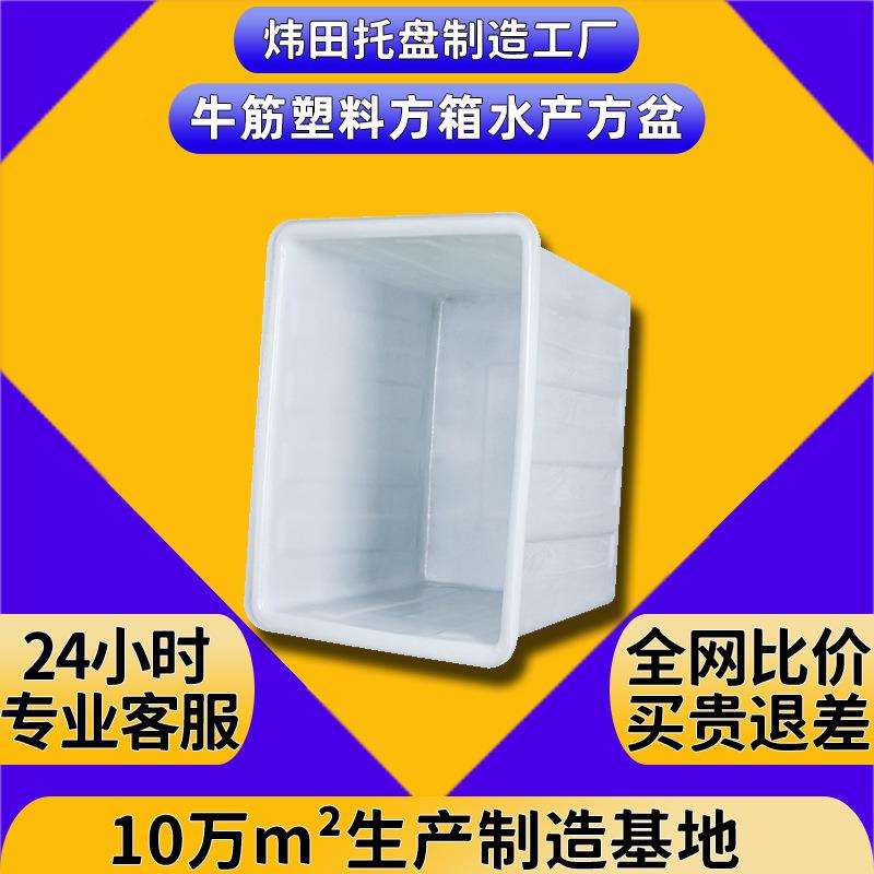 食品级牛筋箱白色塑料加厚盆特大号塑胶周转PE水箱储物纺织印染盆