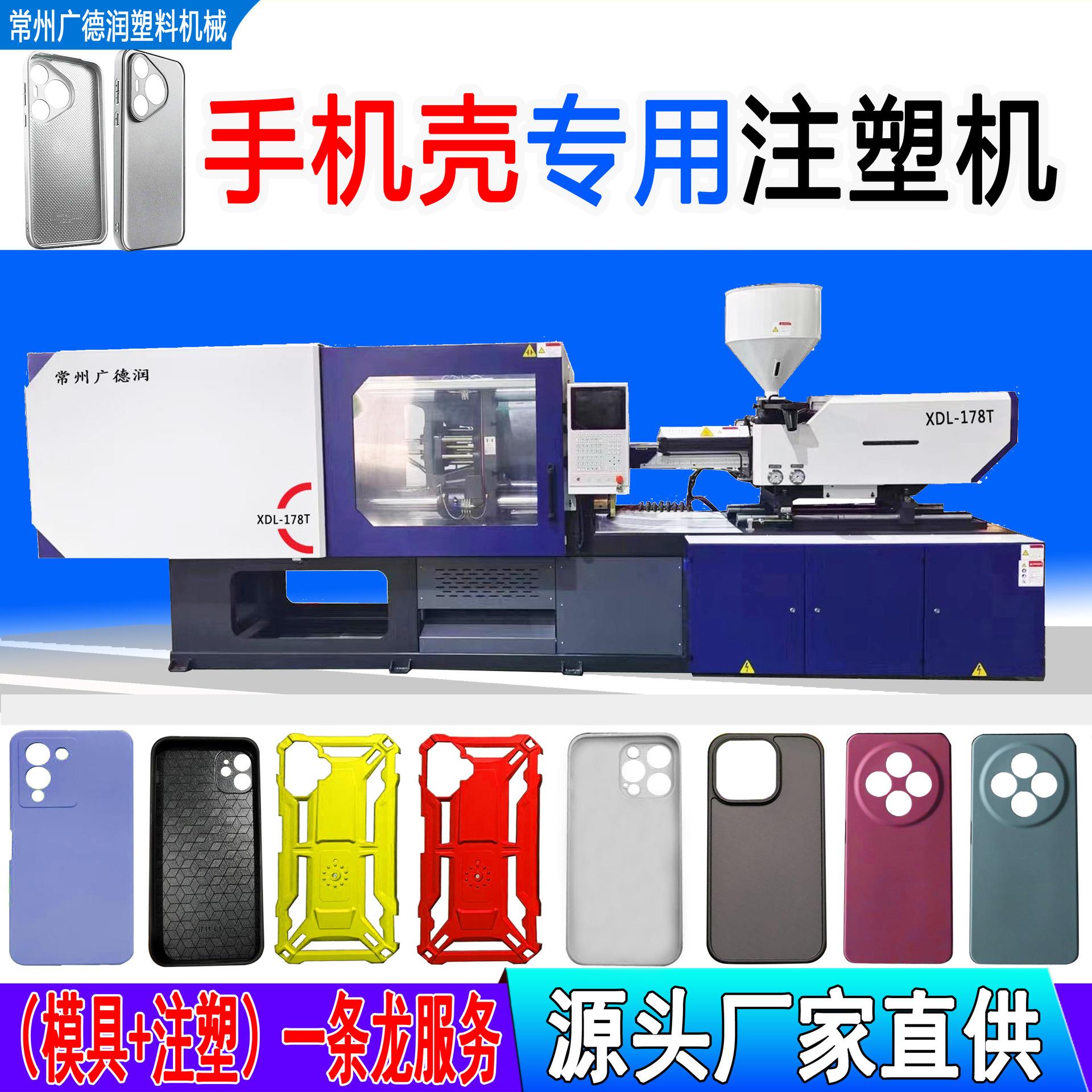 注塑机厂家生产手机壳伺服注塑机卧式曲肘注塑成型机