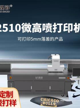 高落差2513uv打印机视觉手机壳礼品包装盒亚克力G6喷头平板打印机