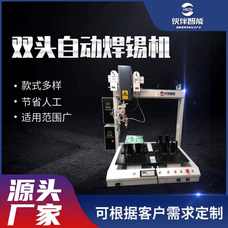 供应双头自动焊锡机电子产品PCB线路板焊线机全自动智能焊锡机