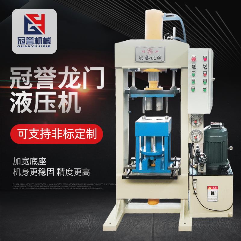 定制龙门液压机可移动式冲压压装40吨50吨63吨100吨框架油压机