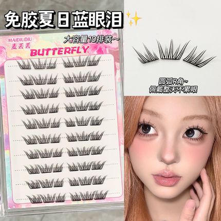 夏日蓝眼泪免胶小薄片！清透嫁接感弧形梗轻盈假睫毛女自然仿真