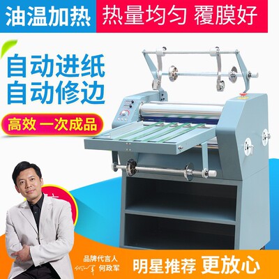 宝预覆膜机8490B钢棍输送带送纸防卷曲自动修边冷裱机油压覆膜机