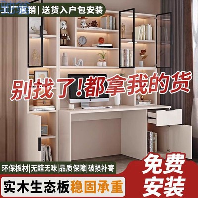 fLE书桌书架一体家用电脑卧室台式轻奢办公桌工作台家用学生学习