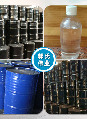 二价酸酯DBE 油墨涂料稀释剂高沸点慢干溶剂MDBE二价酸酯