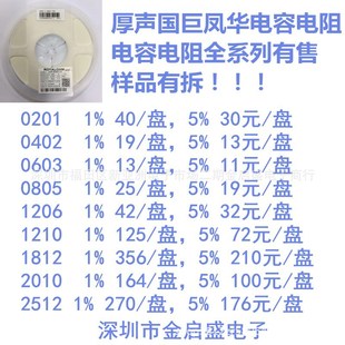 130K 130KΩ 厚声贴片电阻2512 标字 130KR 1303