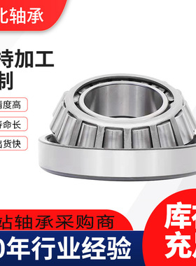 圆锥滚子轴承HR 30220 30221 30222 30224 30226 30228 J