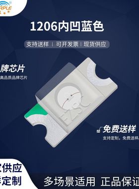 粉紫工厂直销3216led灯珠贴片式 1206内凹蓝色 LED贴片发光二极管