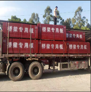 竹胶板工地建筑竹胶板 桥梁覆膜厚薄均匀公差小建筑基层竹胶板