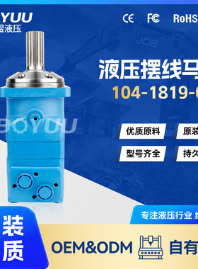 ADU062L08AB23A282600001AB1BF0B1B摆线马达 厂家直销 质量有保障