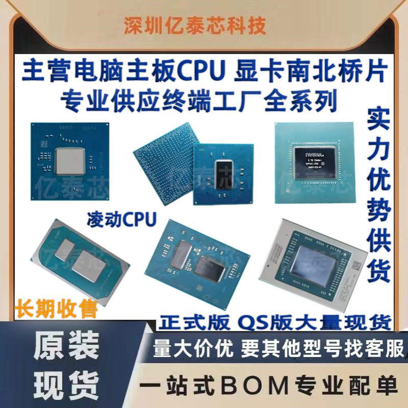 N2800 SR0DA SR0W1 QAYE QCYB ES版 专业供应终端工厂 凌动CPU