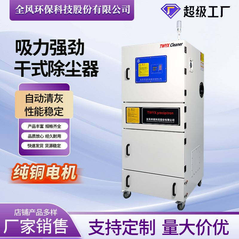车间干式除尘器 MCJC-1500工业脉冲集尘器工厂仓库脉冲反吹吸尘器
