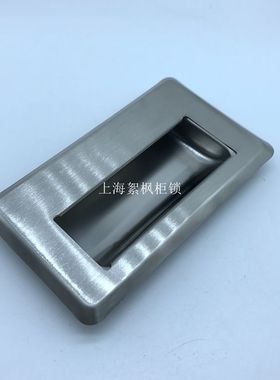 LS103A不锈钢拉手，机箱机柜门拉手，暗藏式拉手，嵌入式拉手