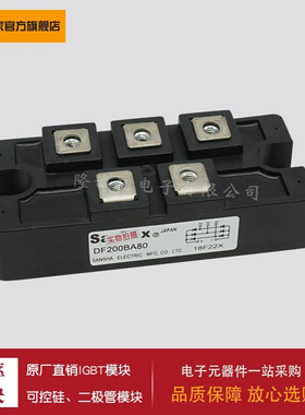 【二极管模块】DF20DB80  DF30AA120  DF30AA160   DF30BA40现货