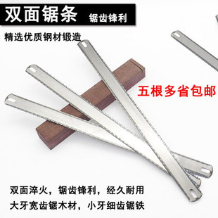 双面齿钢锯条300mm 加宽加厚钢锯条 手用木工金属锯条 钢锯架配件