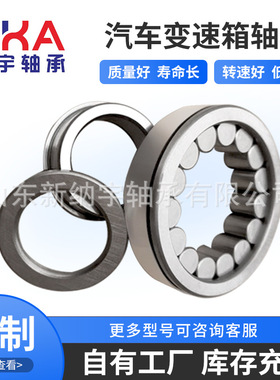 汽车变速箱轴承512099  530990  566616B 524213  541771 512533