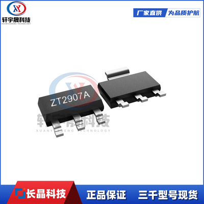 长电长晶PZT2907A SOT223贴片三极管PNP晶体管电子元器件集成电路