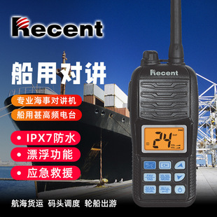 瑞森RS-36M防水对讲机海事甚高频船用IPX7级手持电台大功率可漂浮
