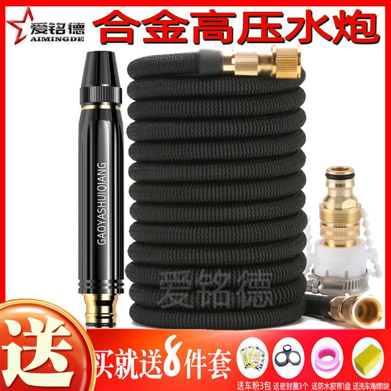 高压洗车水枪伸缩水管家用自来水龙头伸缩套装软管浇花清洗神器