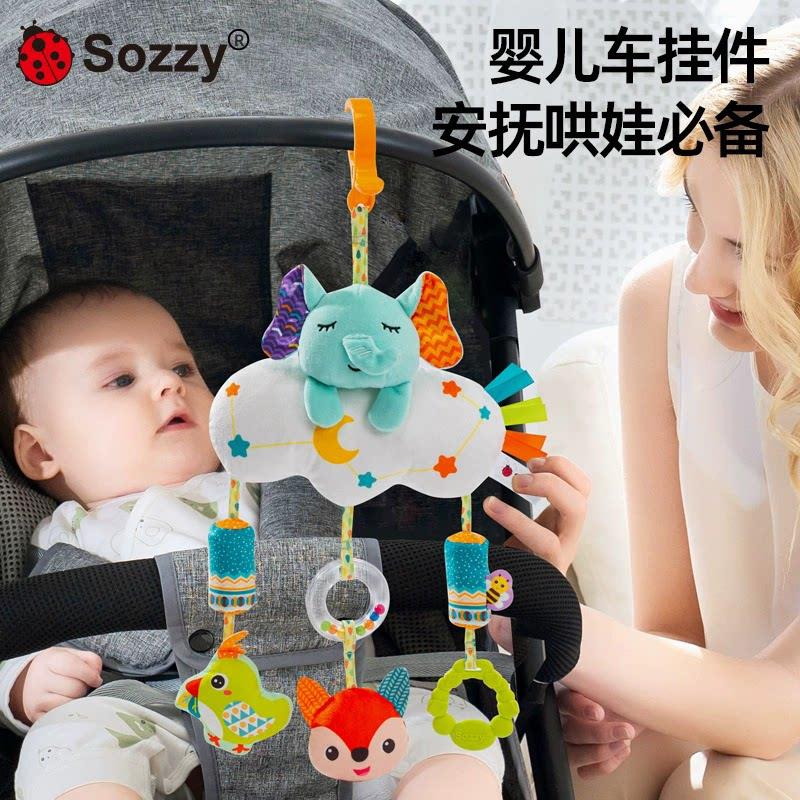 sozzy推车挂件摇铃婴儿车风铃宝宝车载安全座椅玩具床铃安抚挂饰