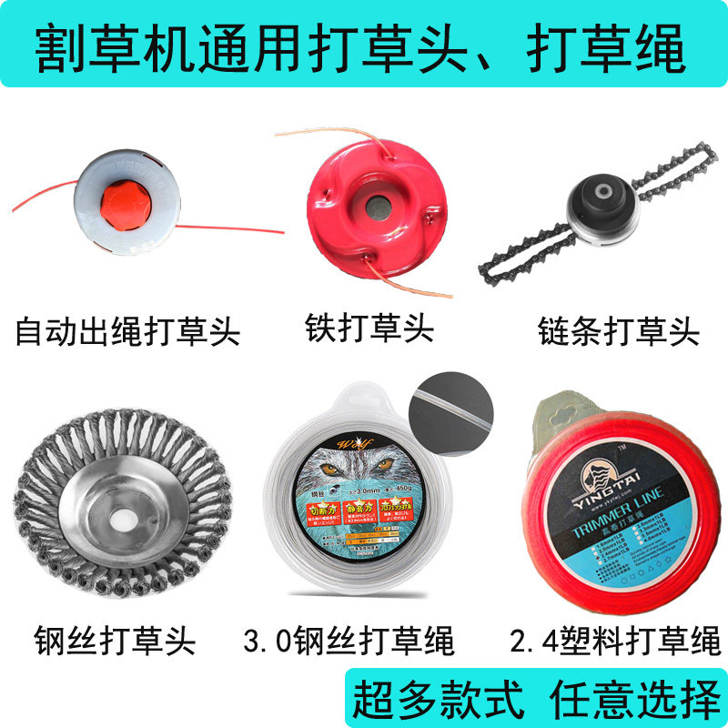 汽油电动割草机塑料铁链条打草头割灌机钢丝打草绳除锈钢丝盘配件