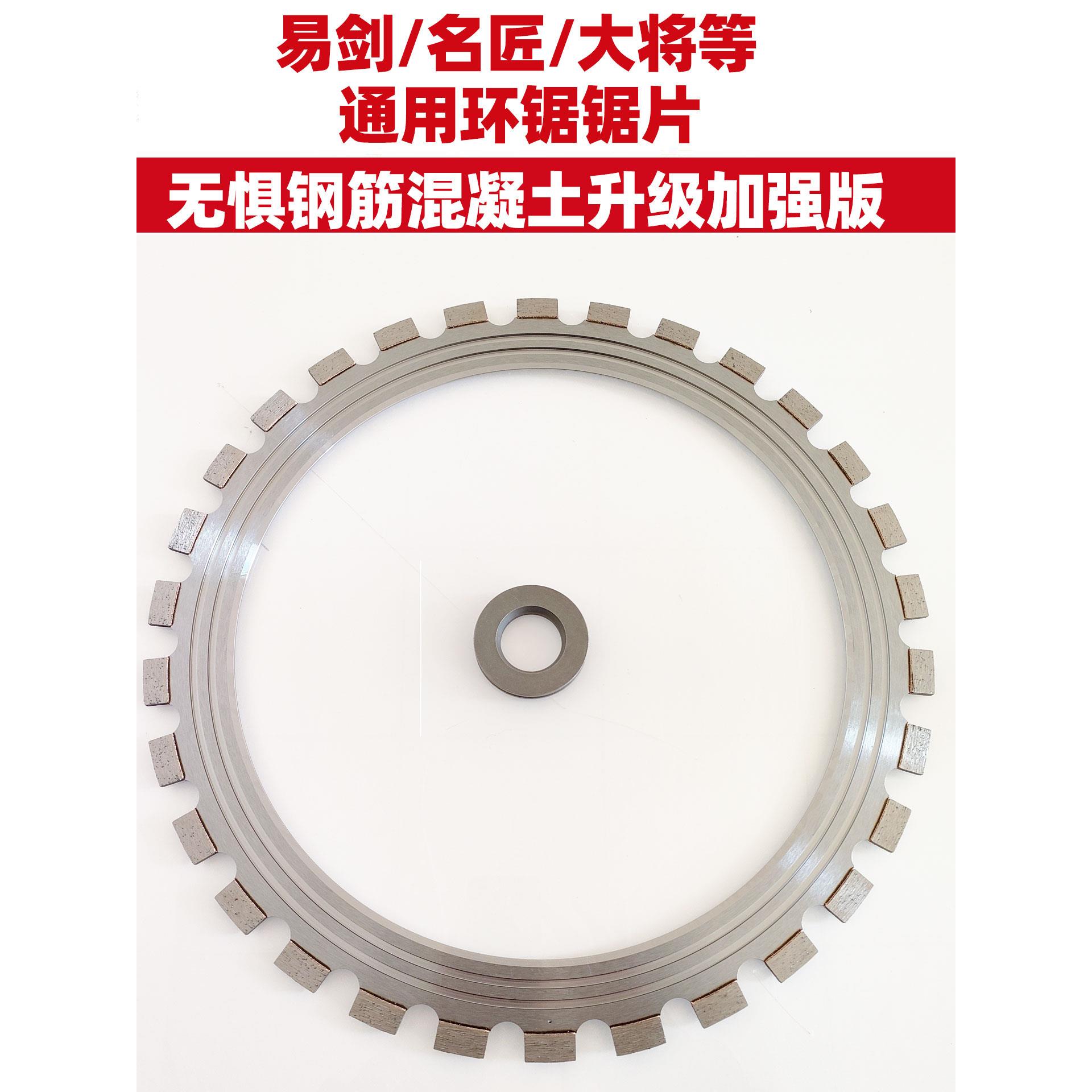 易剑名匠大将通用款环锯锯片混凝土切红砖墙片多功能改门切割门窗