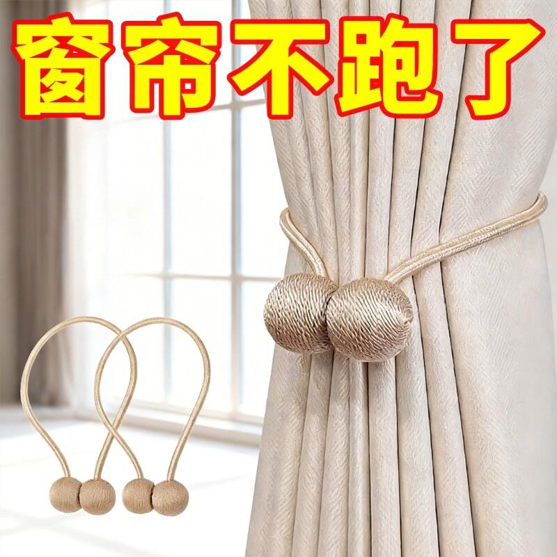 窗帘绑带捆绑带吸磁扣绑绳扣环窗帘扣装饰床帘收纳绳磁铁挂钩束带
