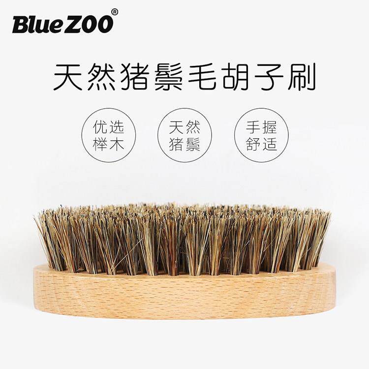 包邮椭圆Bluezoo男士护理花猪鬃毛榉木原木色胡须子头发鬃毛刷子