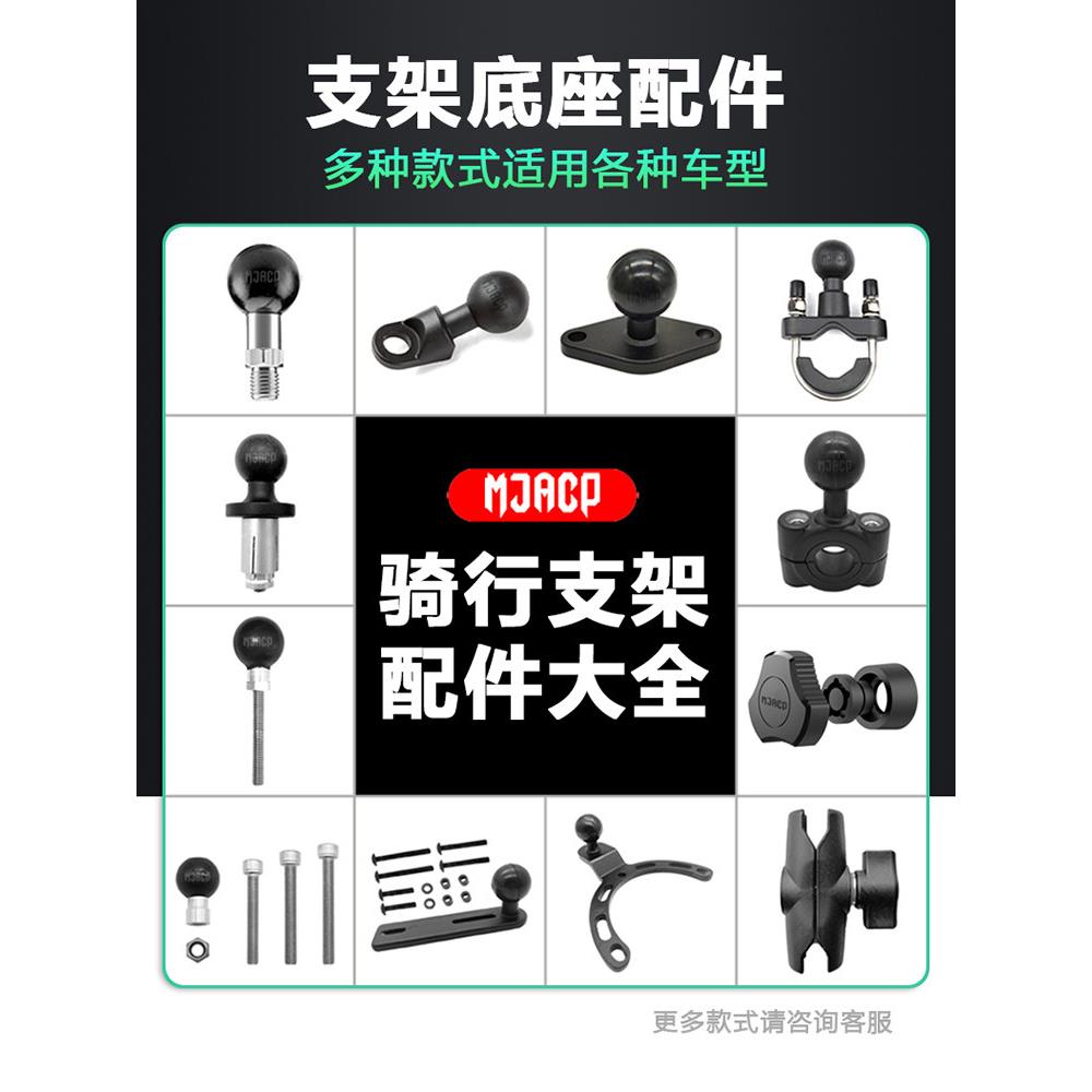电动摩托车手机支架骑行装备减震防盗u型m10膨胀球头底座配件大全图片