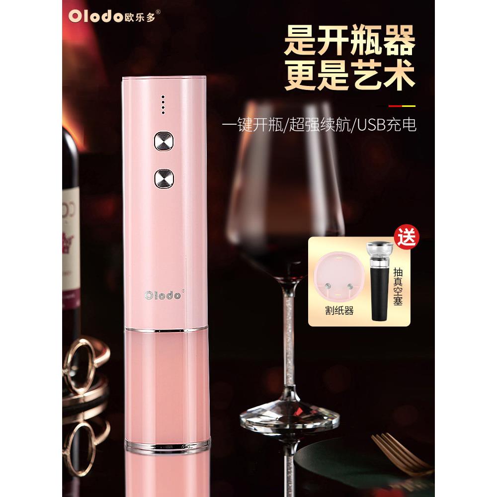 红酒开瓶器自动家用高端电动开瓶器全自动红酒起子工具启瓶器充电