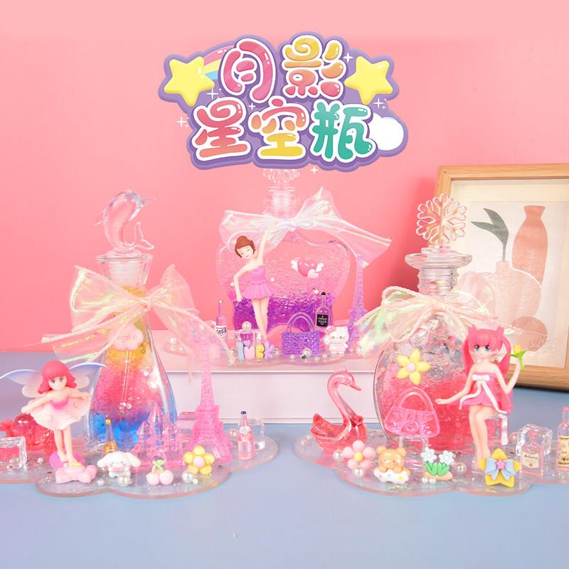 儿童diy月影星空许愿瓶制作材料包 创意手工海洋瓶子漂流瓶玩具