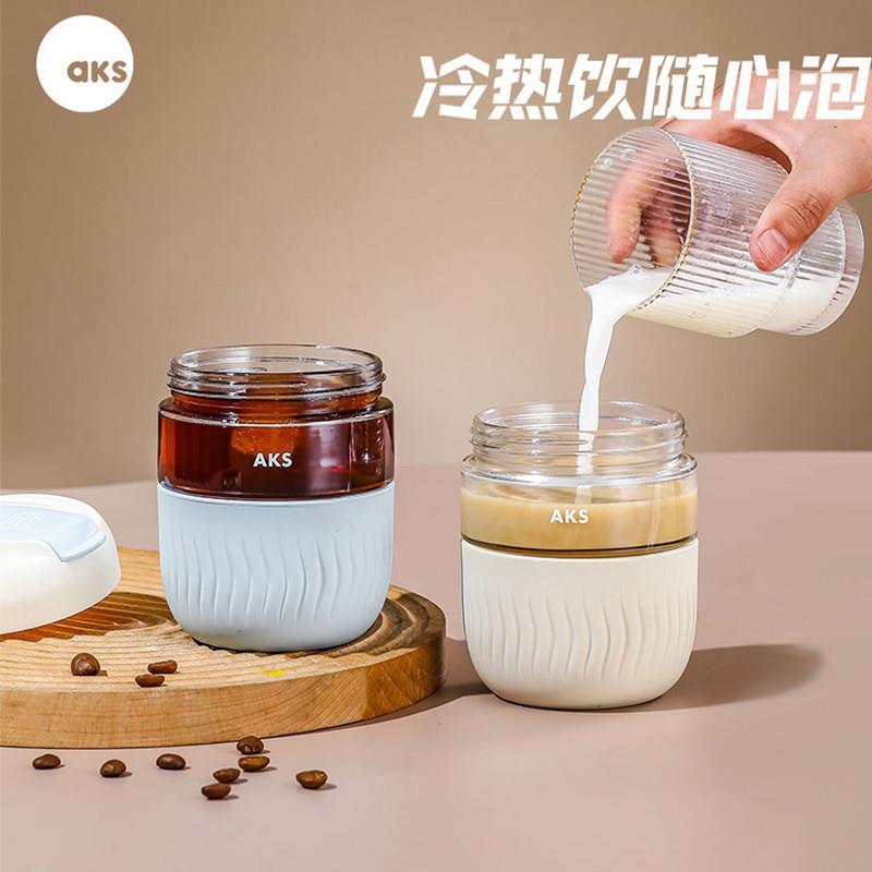 AKS玻璃杯高颜值咖啡杯防烫双饮杯便携防漏玻璃随手杯成人吸管杯