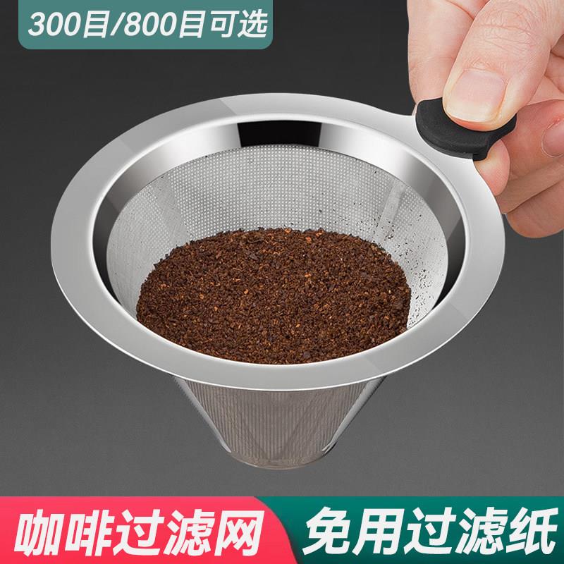 不锈钢滤网滤杯漏斗手冲咖啡壶家用咖啡分享壶玻璃咖啡器具