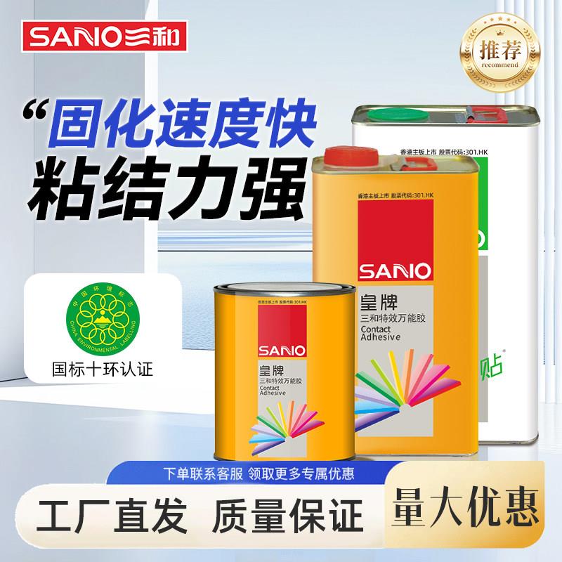 三和绿贴胶粘木头木工专用强力粘贴胶水家具开裂木地板快干粘合剂