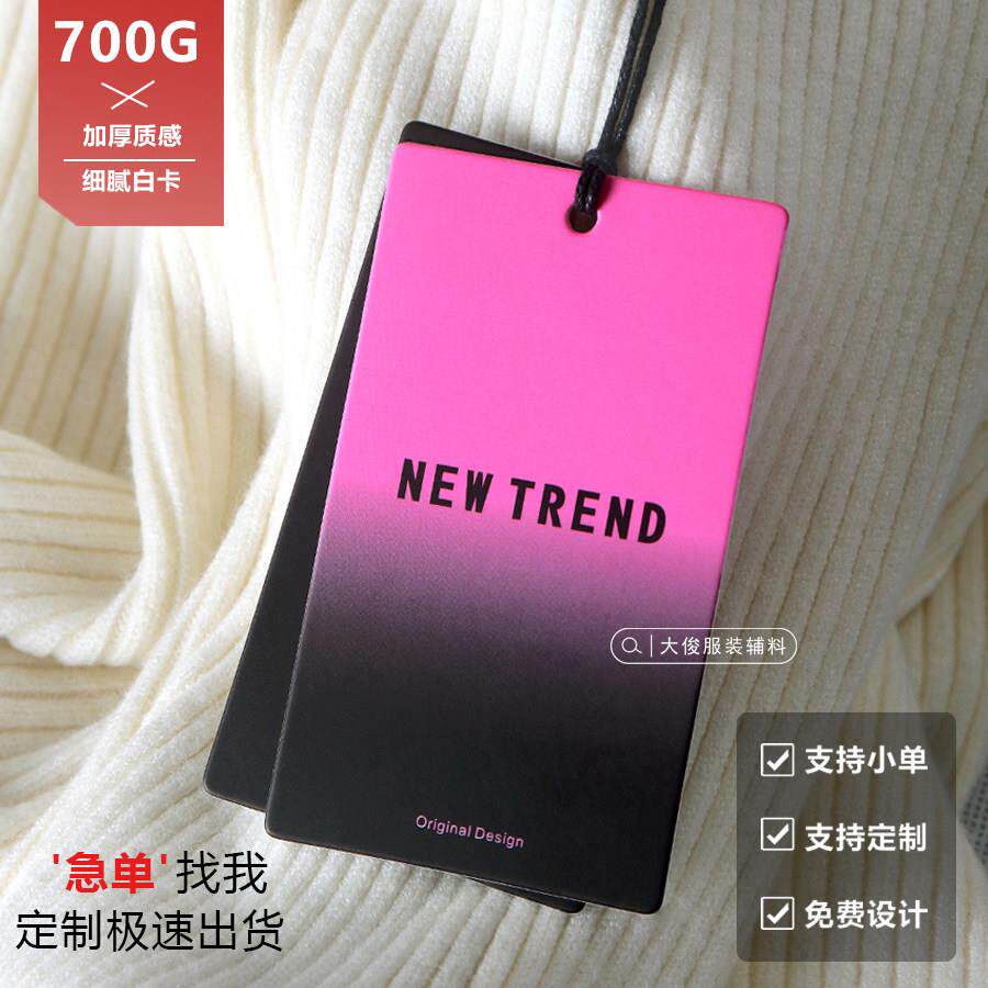 服装吊牌定制LOGO彩色渐变设计高级感衣服现货挂牌通用女装标签牌