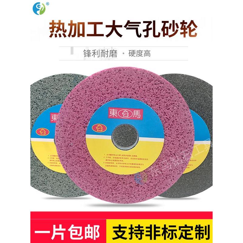 东马热加工大气孔砂轮片铬刚玉大水磨绿碳磨刀机磨床台式砂轮机