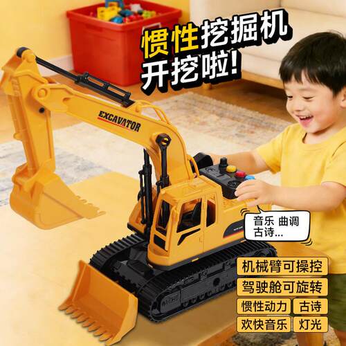 儿童超大号二合一挖掘机玩具可旋转惯性滑行音乐灯光男女孩挖土机